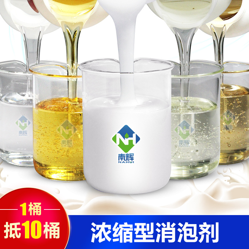 （圖：專業(yè)生產(chǎn)消泡劑廠家樣品外觀）
