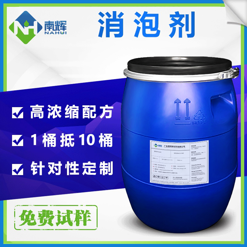 （圖：工業(yè)消泡劑種類應用）